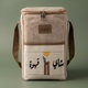 Al Saif Gallery Fabric Thermos Bag, 30x20 cm - Beige Brown product image 1