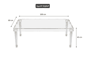 طقم طاولات اكريلك و زجاج، 5 قطع - شفاف product image 2