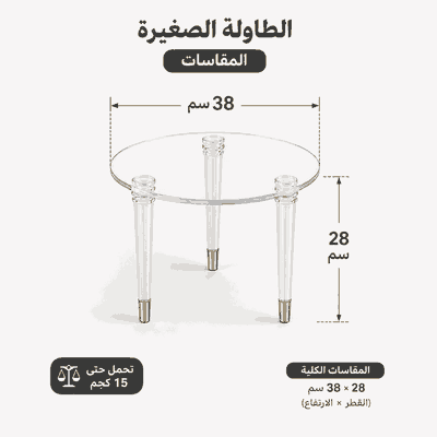 طقم طاولات اكريلك و زجاج، 5 قطع - شفاف product image 4