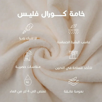 كابا لاطفال كورال فليس ريفي، 75×70 سم، مخيوط من الجانبين - سماوي product image 7