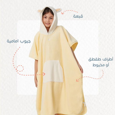 كابا لاطفال كورال فليس ريفي، 75×70 سم، مخيوط من الجانبين - اصفر product image 3