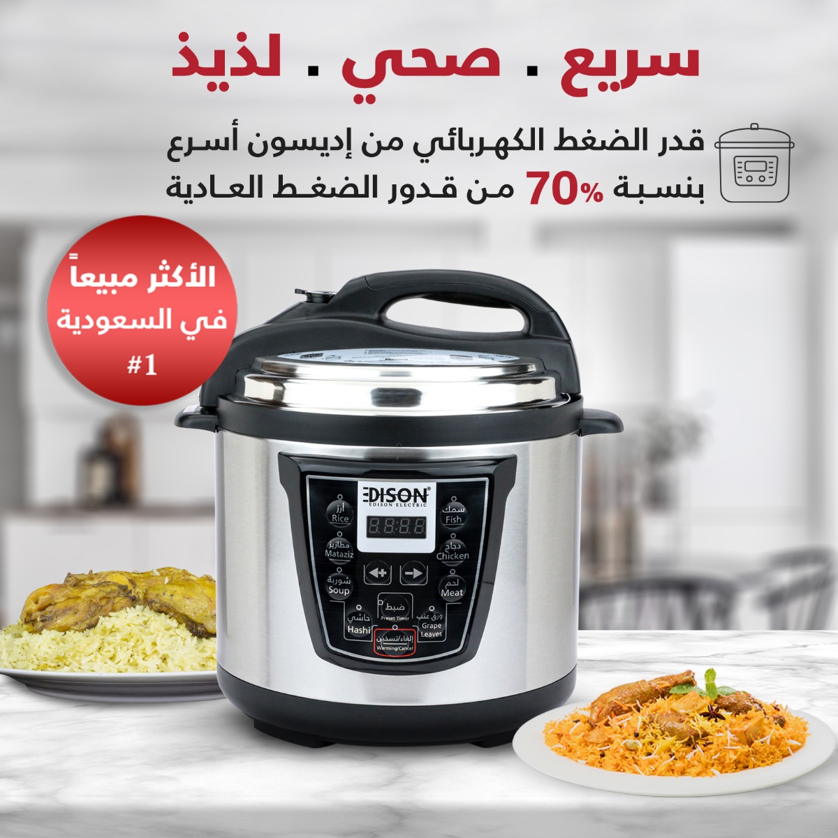 Edison Vt-402D Electric Pressure Cooker Steel, 800 Watt, 4 Liter, Granite Inner Pot, 10 Functions - Black Silver product image 8