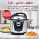 Edison Electric Pressure Pot, Tefal Inner Pot, 800 watt, 4L, 10 Cooking Functions, VT-402D - Silver Black product image 9