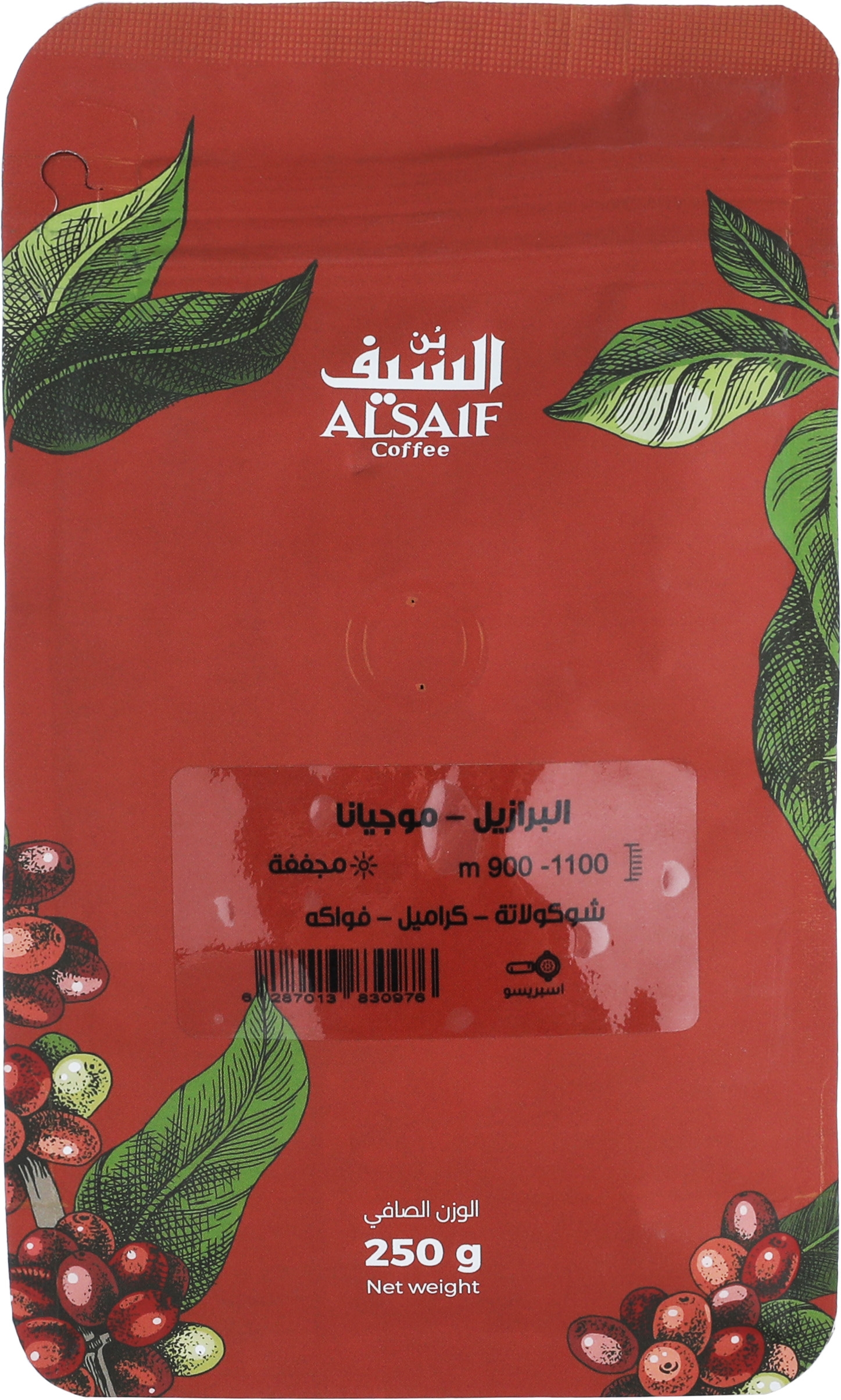 Mogiana Espresso Coffee, 250g - Roasted product image 3