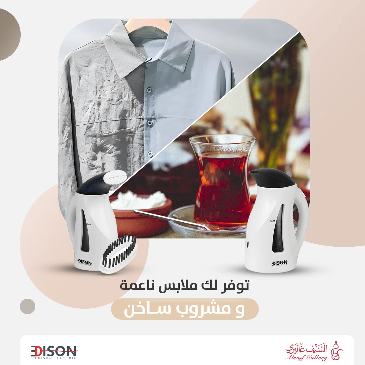 مكواة بخار و غلاية ماء إديسون، 1200 واط، 0.40 لتر - أبيض product image 6