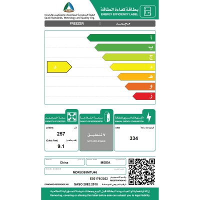 فريزر قائم ميديا، 257 لتر، MDRU385MTU46 - فضي product image 2