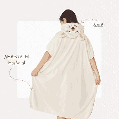 كابا لاطفال كورال فليس ريفي، 75×70 سم، مخيوط من الجانبين - اوف وايت product image 8