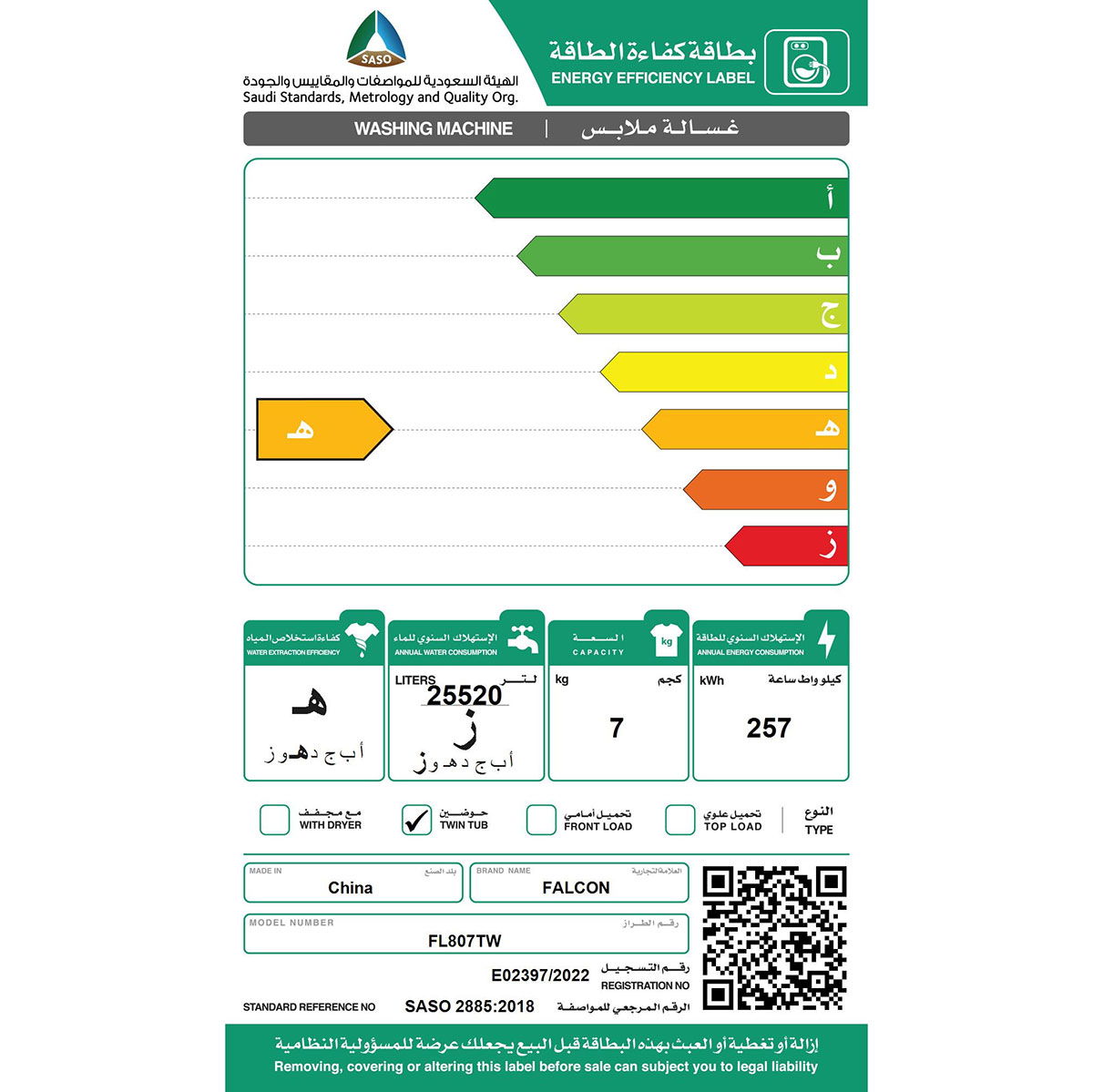 غسالة ملابس فالكون، 7 كغم، حوضين، بغطاء أزرق، تعبئة علوية، FL807TW - أبيض product image 2