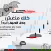 مروحة قائمة الكترو جنرال، 18 بوصة، 70 واط، 4 اعدادات سرعة، 6 شفرات، FST-GMT18 - اسود product image 3