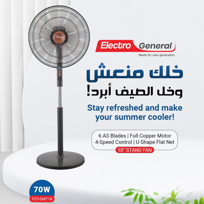 مروحة قائمة الكترو جنرال، 18 بوصة، 70 واط، 4 اعدادات سرعة، 6 شفرات، FST-GMT18 - اسود product image 3