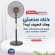 Electro General FST-GMT18 Stand Fan, 18 Inch, 70 Watts, 4 Speed Settings, 6 Blades - Black product image 3
