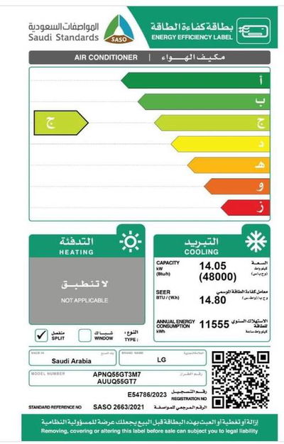 مكيف ستاند ال جي، 48000 وحدة تبريد، بارد فقط، انفرتر، AUUQ55GT7 - ابيض product image 3
