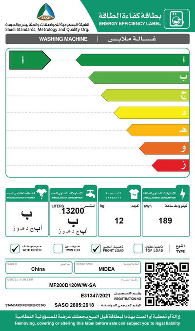 غسالة ملابس أوتوماتيك ميديا، 12كجم، 14برنامج، 1400دورة في الدقيقة، شاشة رقمية، تحميل أمامي، MF200W120WTSA - ابيض product image 4