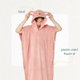 كابا لاطفال كورال فليس ريفي، 75×70 سم، كبسولة من الجانبين - سيمون product image 7