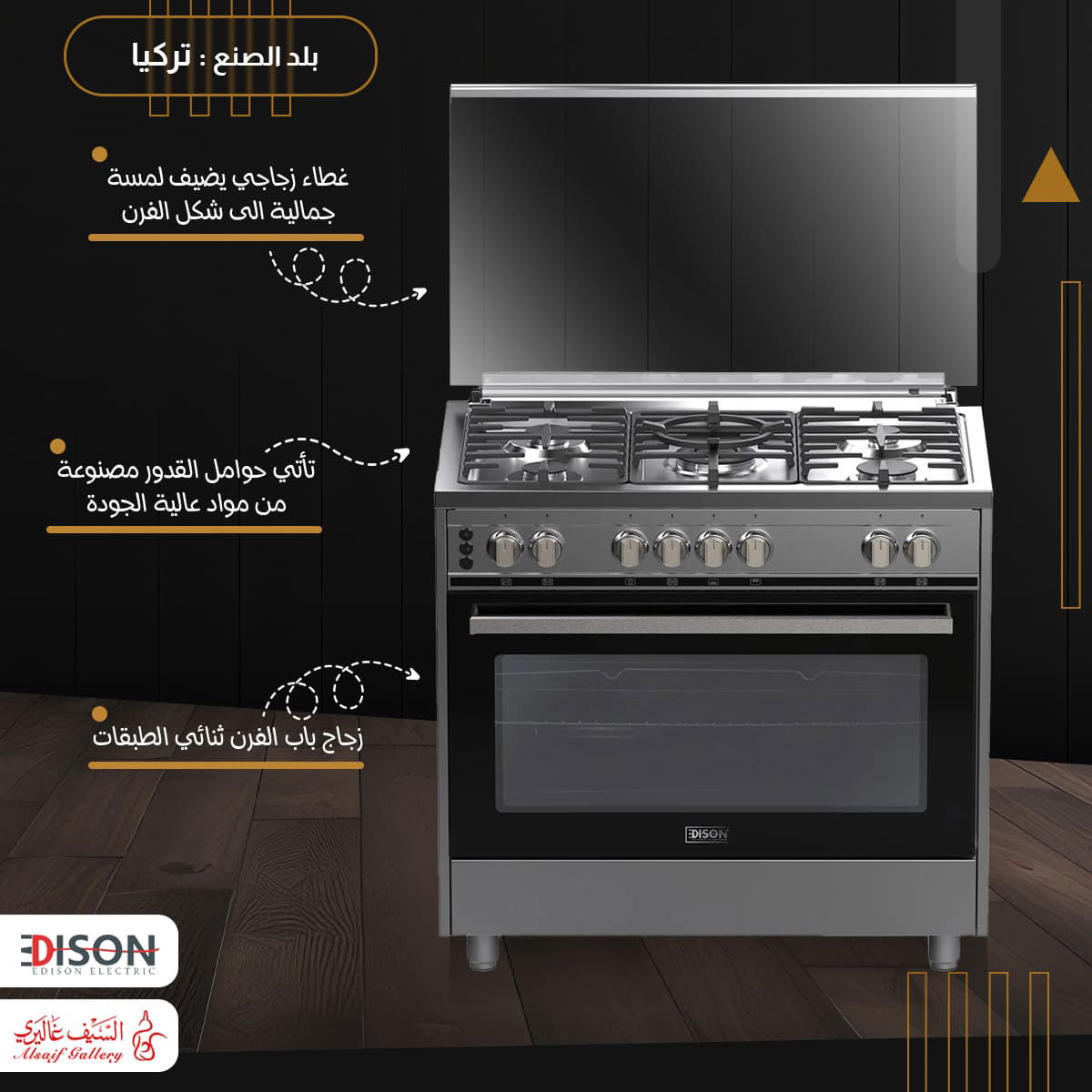 فرن غاز إديسون، 5 عيون، 60×90 سم، EDGS-90-4 - فضي product image 2