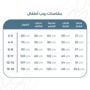 روب اطفال كورال فليس ريفي، 15-16 سنوات - سماوي product image 2