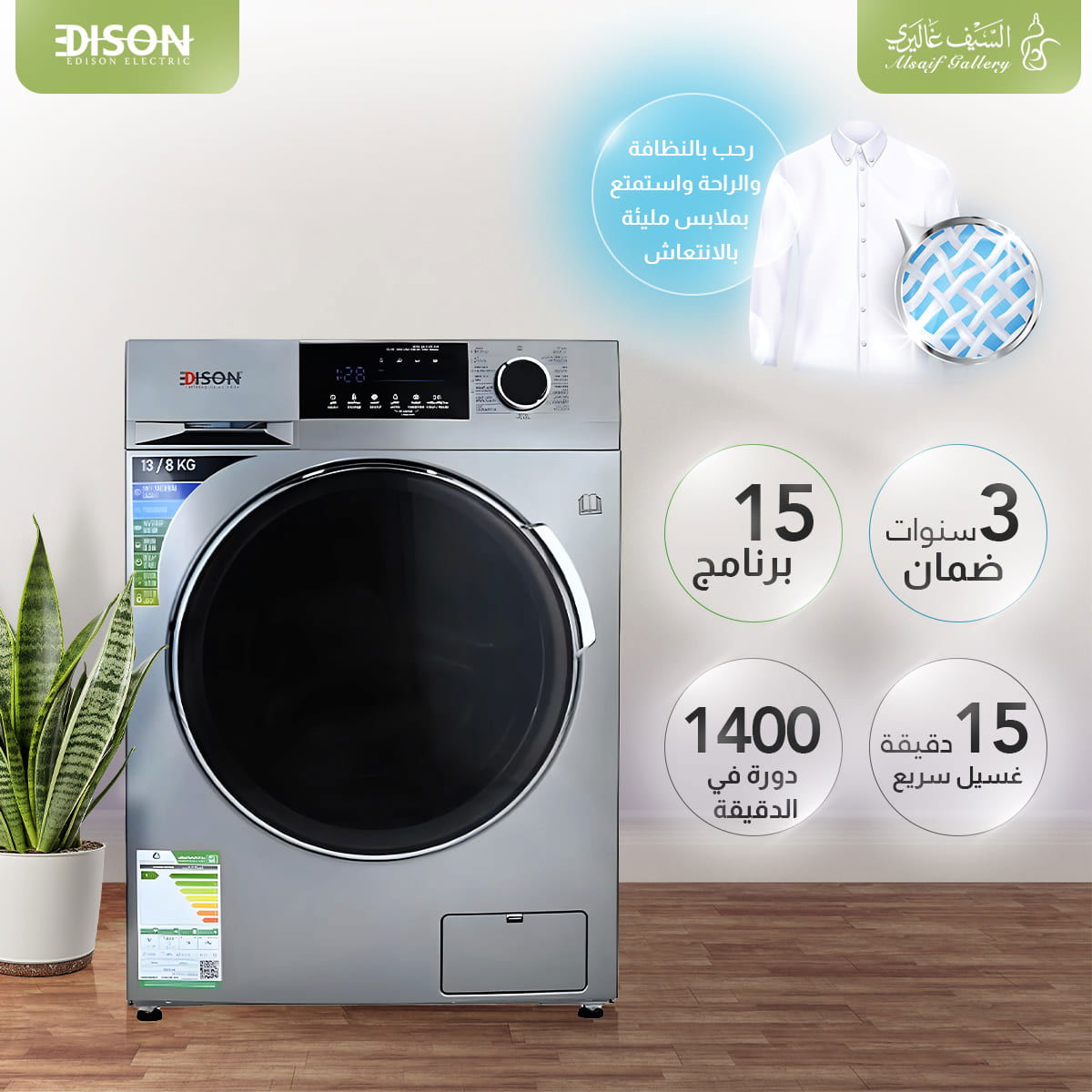 Edison Edsfd1308 Combo Automatic Washing Machine, Front Load, 13/8 Kg, 1400 Rpm, 15 Programs - Silver product image 4