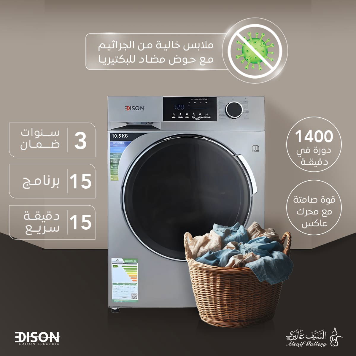 Edison Edsf105 Automatic Washing Machine, 10.5 Kg, 1400 Rpm, 15 Programs, Front Load - Silver product image 4