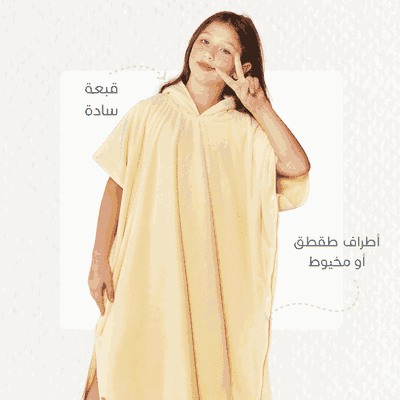 كابا لاطفال كورال فليس ريفي، 100×90 سم، كبسولة من الجانبين - اصفر product image 6