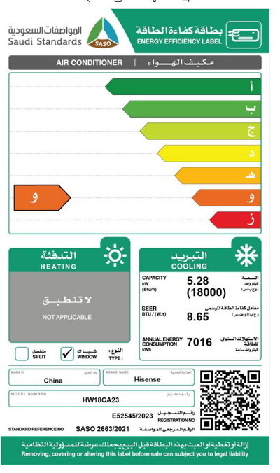 مكيف شباك هايسنس، 18000 وحدة تبريد، بارد فقط، HW18CA23 - ابيض product image 3