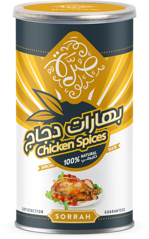 Sorrah Can Of Chicken Spices, 220 Grams product image 2
