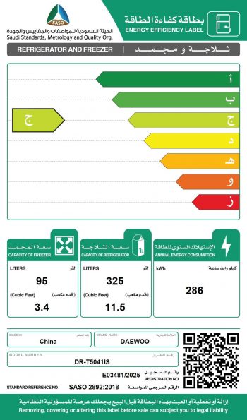 ثلاجة نوفروست دايو، 421 لتر، 14.9 قدم، انفرتر، 2 باب، DR-T5041IS - فضي product image 5