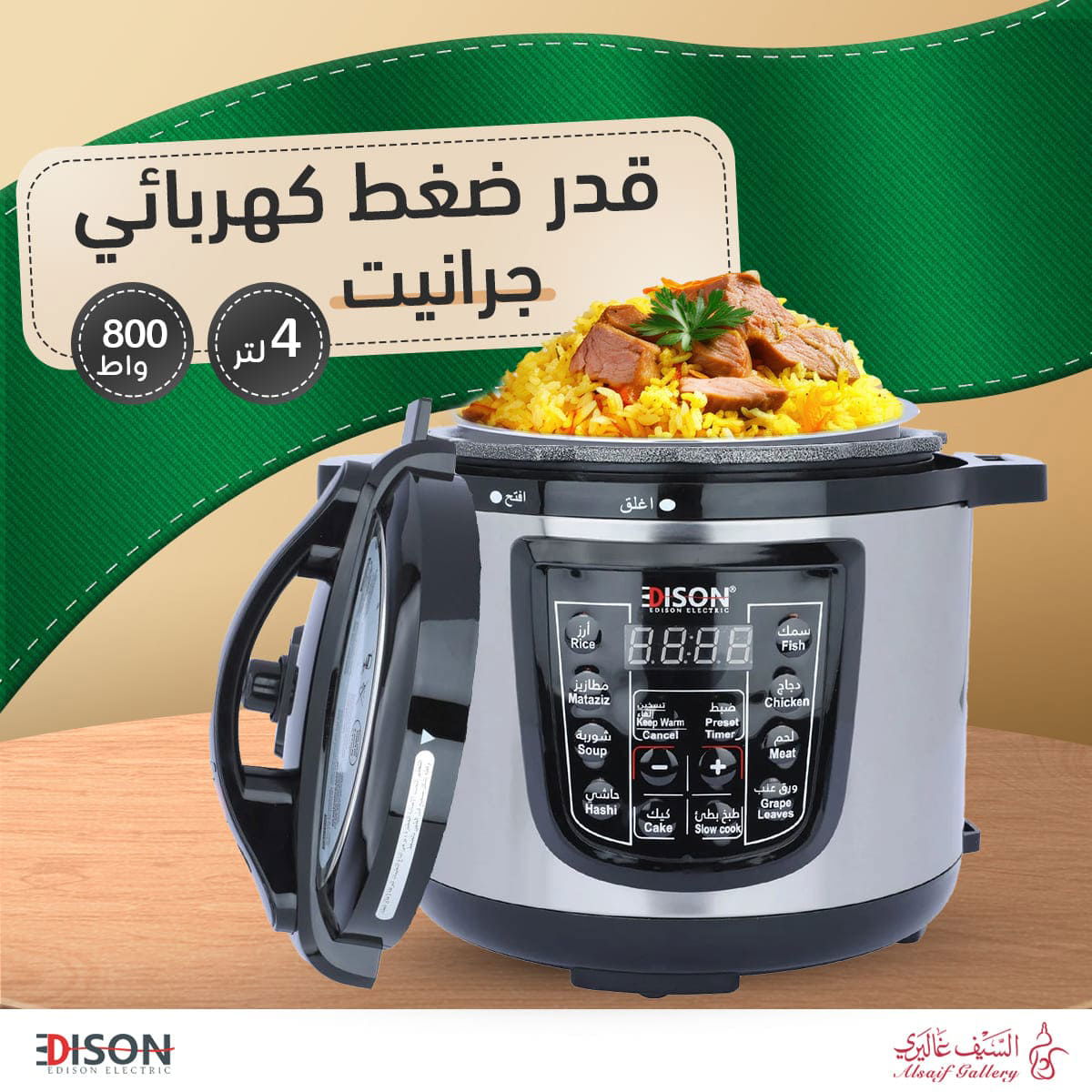 قدر ضغط كهربائي إديسون، 4 لتر، 800 واط - أسود product image 10