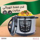 قدر ضغط كهربائي إديسون، وعاء داخلي جرانيت، 800 واط، 4 لتر- اسود product image 11