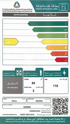 ثلاجة ميني بار إديسون، 3 قدم، 84 لتر، فريزر داخلي علوي، EDIR90 - بيج product image 3