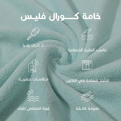منشفة اطفال كورال فليس ريفي، 140×80 سم - تركواز product image 4