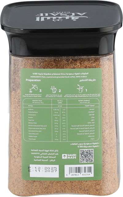 علبة قهوة السيف، 350 جرام، حمصة فاتح - بيج فاتح product image 2