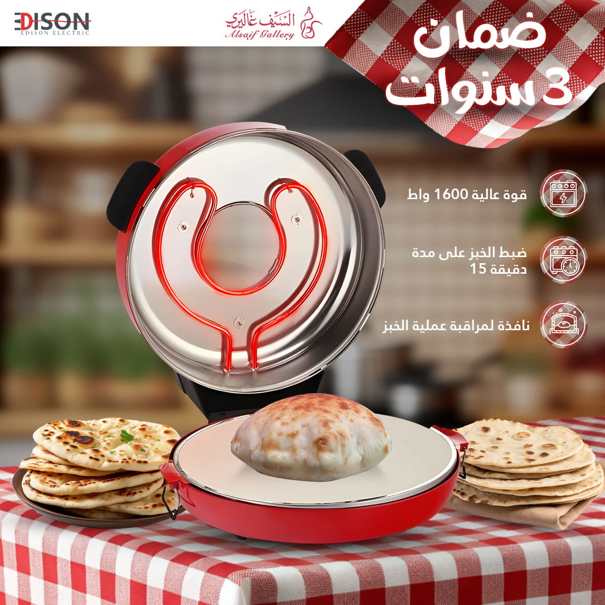 خبازة التنور إديسون، 1600 واط - أحمر product image 9