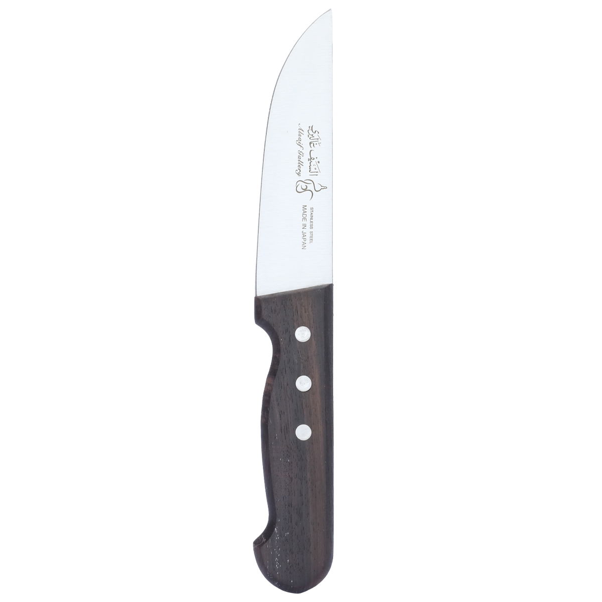 Al Saif Gallery steel knife, 5 inches, wooden handle, Japanese - dark brown product image