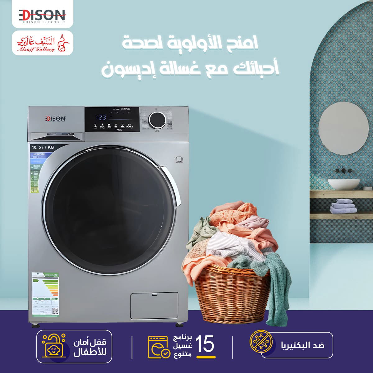 غسالة ملابس أوتوماتيك إديسون كومبو، تحميل أمامي، 10.5 كجم، 15 برنامج، EDSFD10507 - فضي product image 2