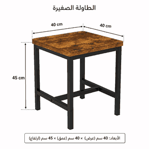 طقم طاولات خشب MDF و معدن، 5 قطع - اسود بني product image 2