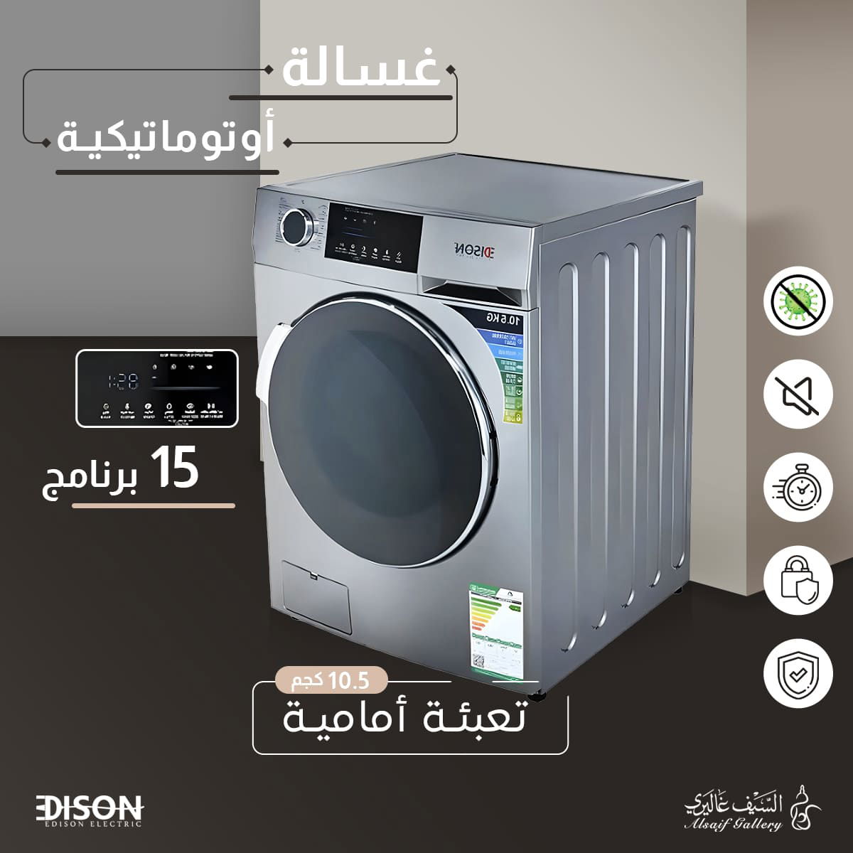 Edison Edsf105 Automatic Washing Machine, 10.5 Kg, 1400 Rpm, 15 Programs, Front Load - Silver product image 5