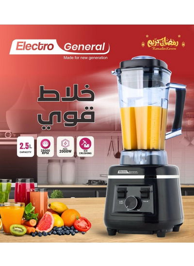 خلاط كهربائي إلكترو جنرال، 2000 واط، 2.5 لتر، 4 سرعات، BLC-208L - أسود product image 4