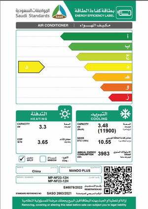مكيف سبليت ماندو بلس، 31400 وحدة تبريد، بارد فقط، يدعم الواي فاي، تنظيف ذاتي، MP-SER-36C - ابيض product image 5