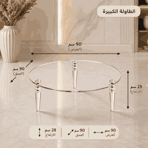طقم طاولات اكريلك و زجاج، 5 قطع - شفاف product image 2
