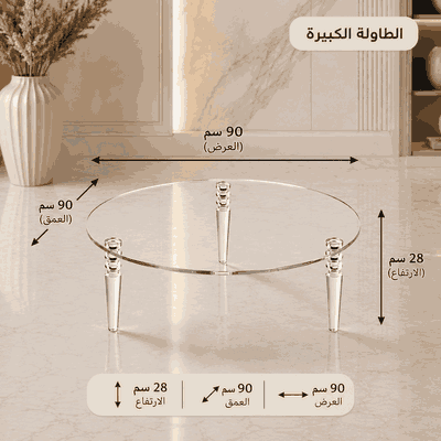 طقم طاولات اكريلك و زجاج، 5 قطع - شفاف product image 2