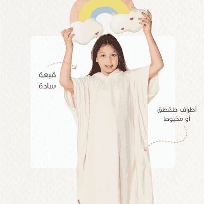كابا لاطفال كورال فليس ريفي، 100×90 سم، مخيوط من الجانبين - اوف وايت product image 6