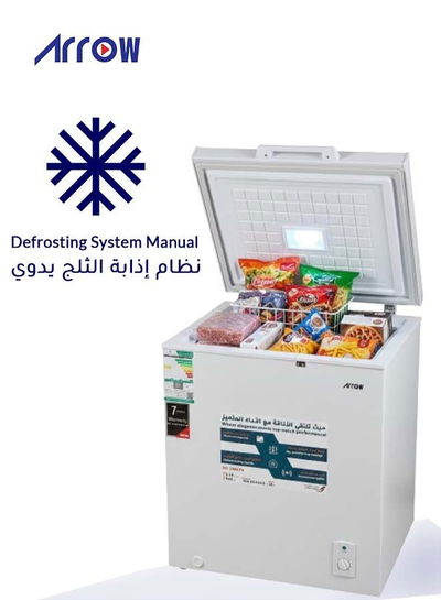 فريزر افقي ارو، 5.19 قدم، 147 لتر، RO-200CFK - ابيض product image 3