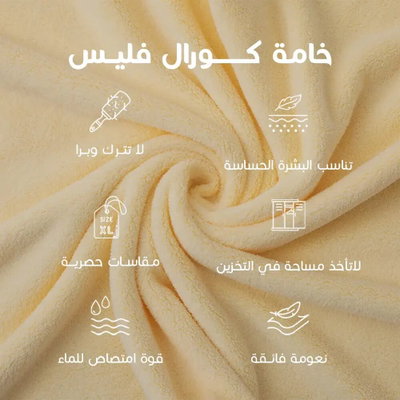 منشفة اطفال كورال فليس ريفي، 140×80 سم - اصفر product image 3