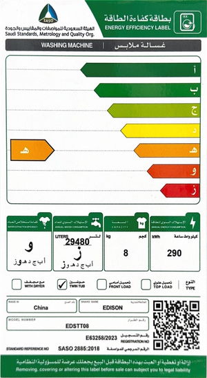 غسالة حوضين إديسون، تحميل علوي، 8 كجم، 980 دورة في الدقيقة، EDSTT08 - أبيض product image 3