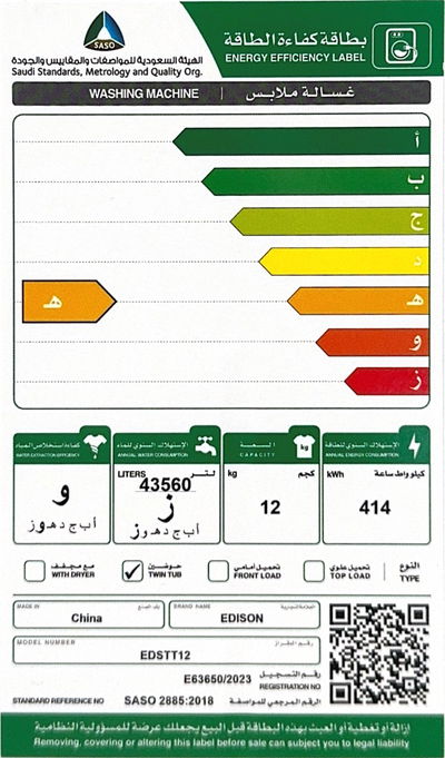 غسالة بمجفف إديسون، 12 كجم، 2 حوض، انفرتر، EDSTT12 - رمادي product image 2