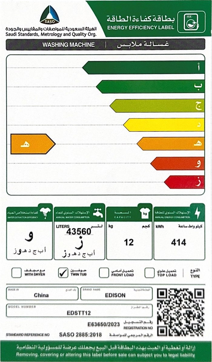 غسالة بمجفف إديسون، 12 كجم، 2 حوض، انفرتر، EDSTT12 - رمادي product image 2