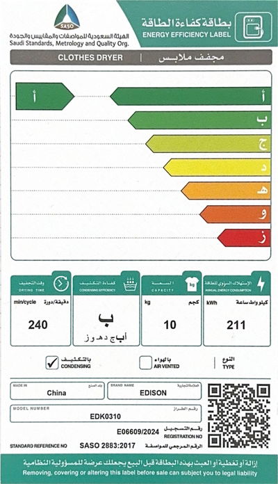 مجفف ملابس إديسون، 10 كجم، 14 برنامج، تعبئة امامية، EDK0310 - ابيض product image 3