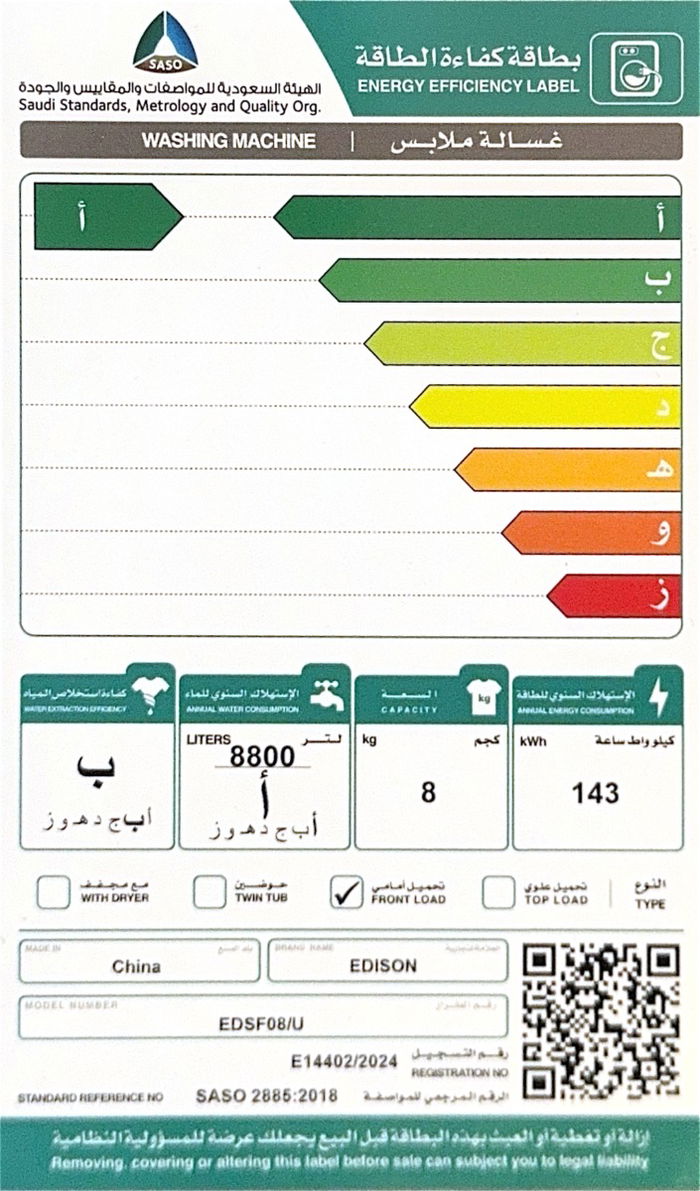 غسالة اوتوماتيك إديسون، 8 كجم، 1400 دورة في الدقيقة، تعبئة امامية، EDSF08 - رمادي غامق product image 3