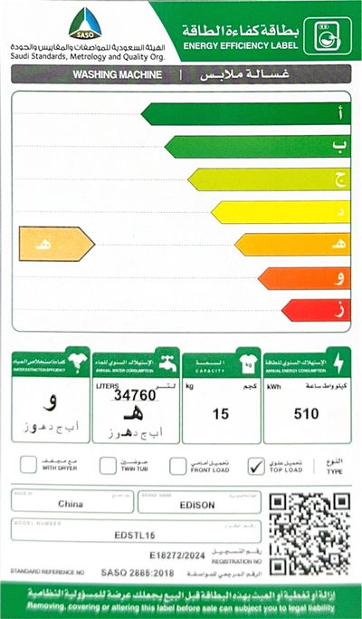 غسالة اتوماتيك إديسون، تحميل علوي، 15 كجم، 8 برامج، شاشة ليد، EDSTL15 - رمادي غامق product image 2