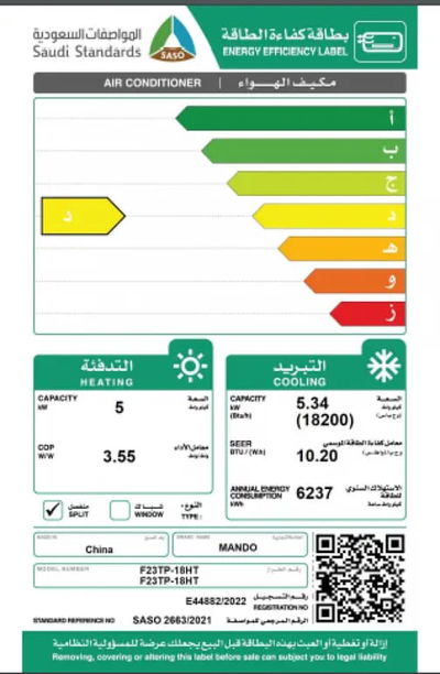 مكيف سبيليت ماندو، 18200 وحدة تبريد، بارد/حار، تحكم ذكي، F23TP-18HT - ابيض product image 5